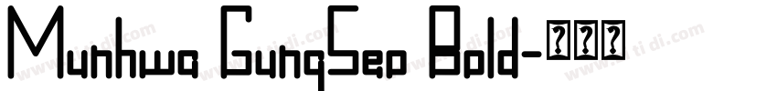 Munhwa GungSeo Bold字体转换